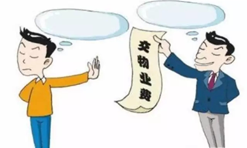 装修管理费