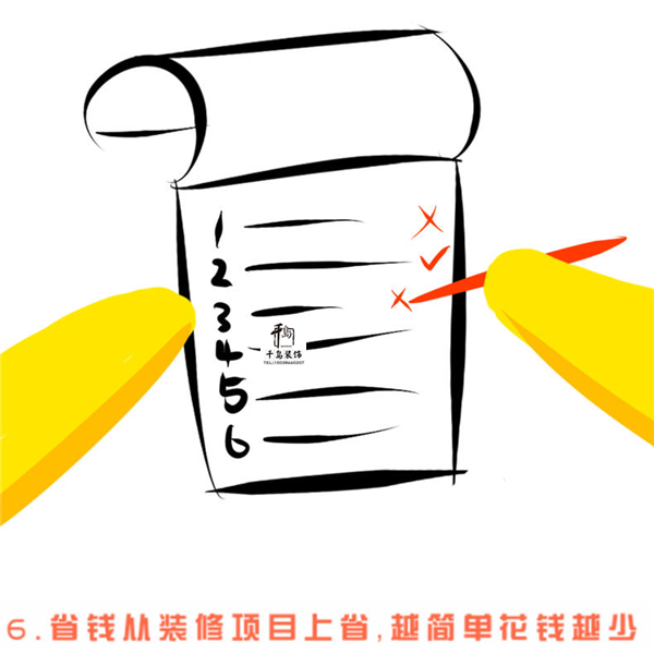 了解装修流程，细看装修预算