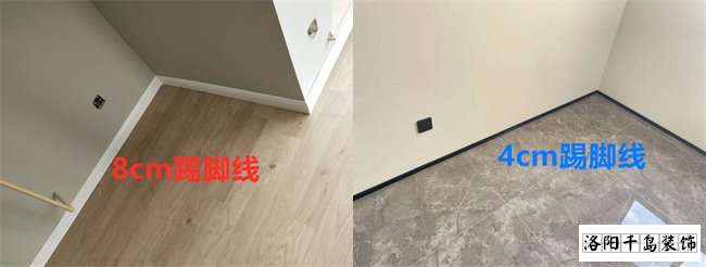 踢脚线效果