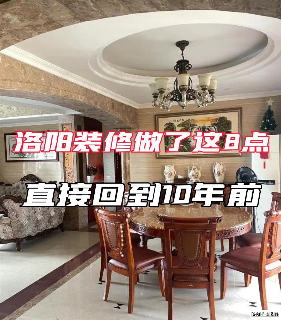 10年前装修效果