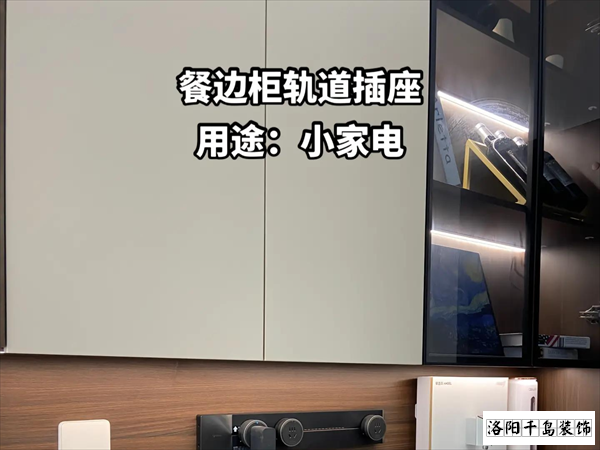 餐边柜插座