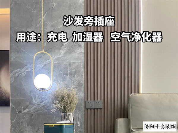 沙发位置插座