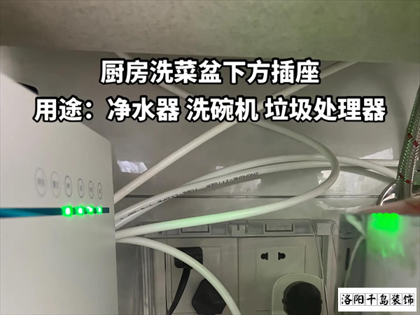厨房洗菜盆下方插座