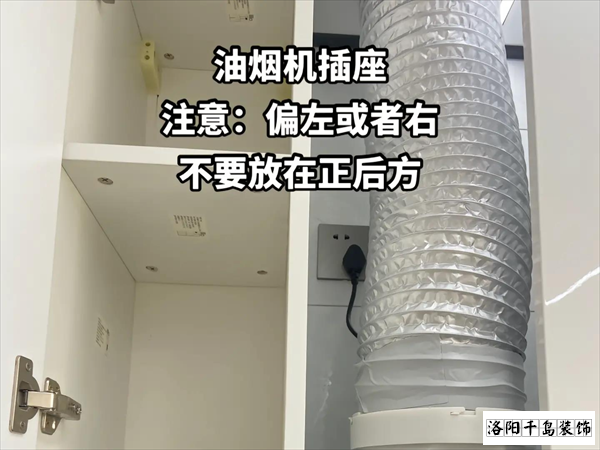 油烟机插座