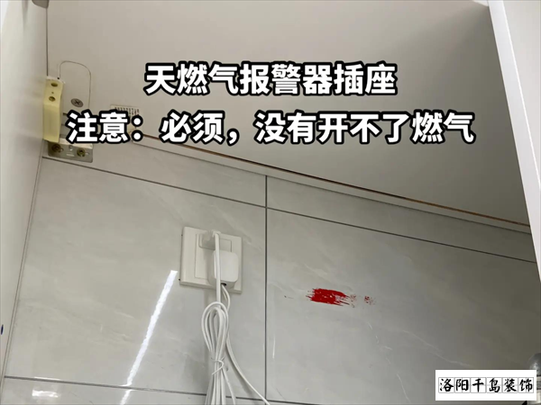 燃气报警器插座