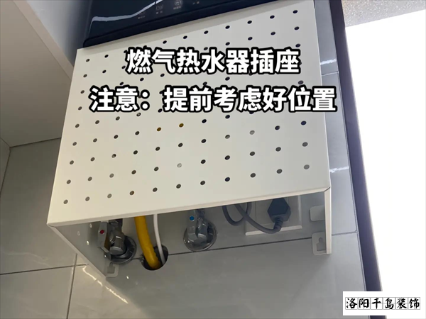 燃气热水器插座