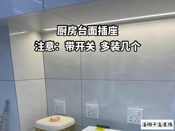 厨房台面插座