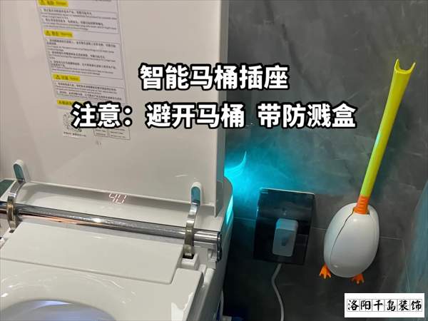 智能马桶插座