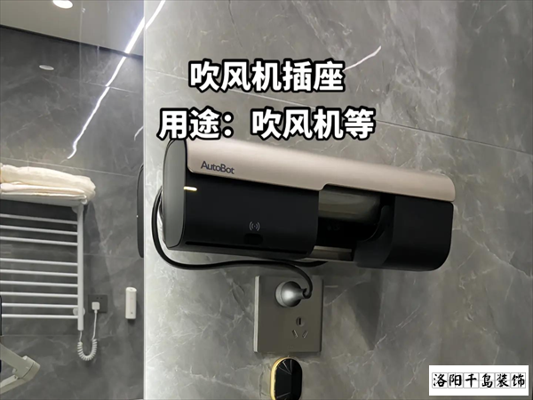 吹风机插座