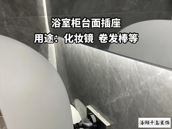 浴室柜台面插座