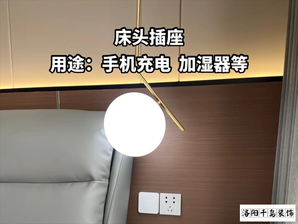 床头插座