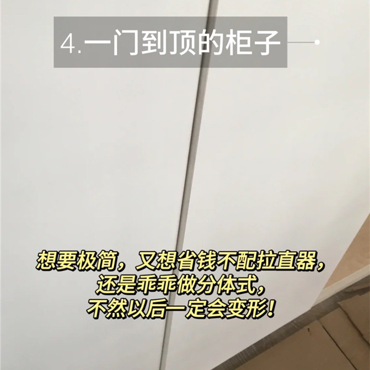 一门到顶的柜子