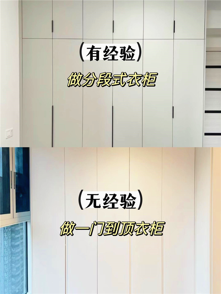 衣柜设计