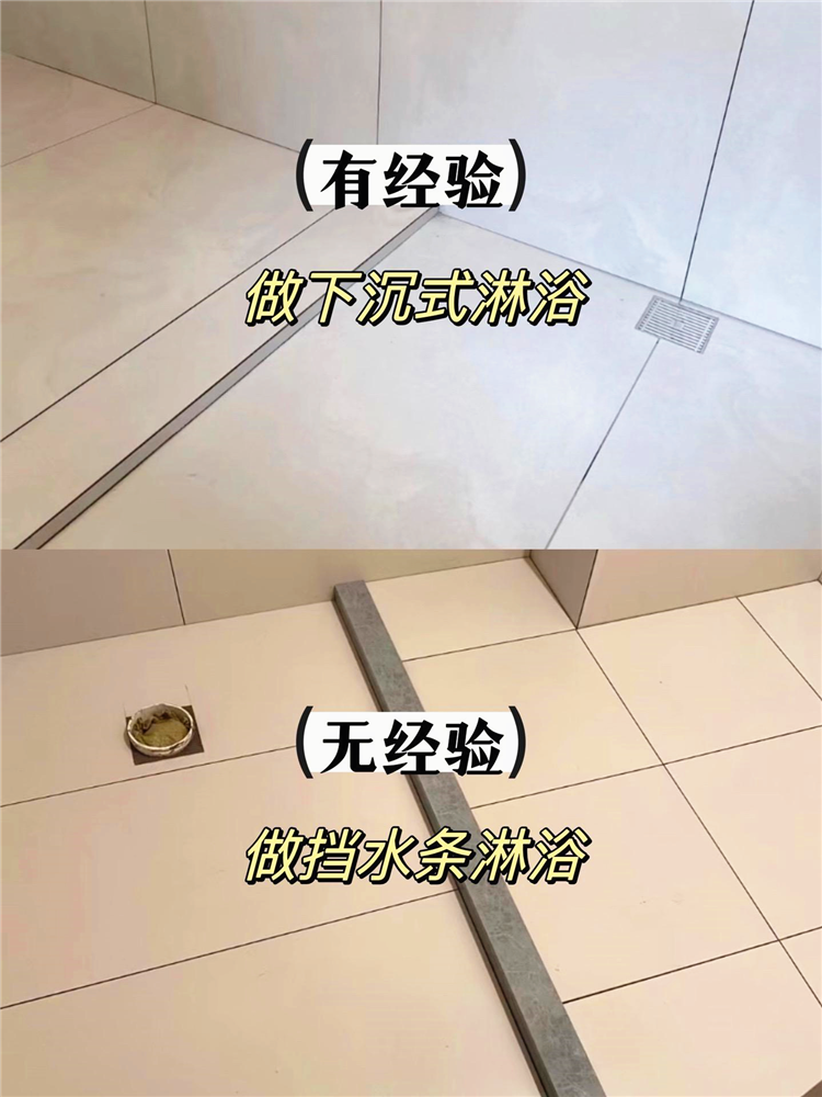 淋浴区设计