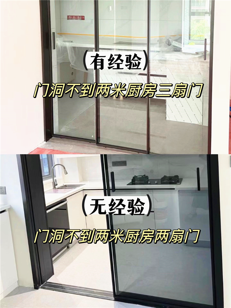 门洞设计