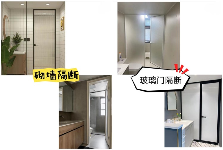洛阳装修设计施工哪家好？卫生间干湿分离正确做法